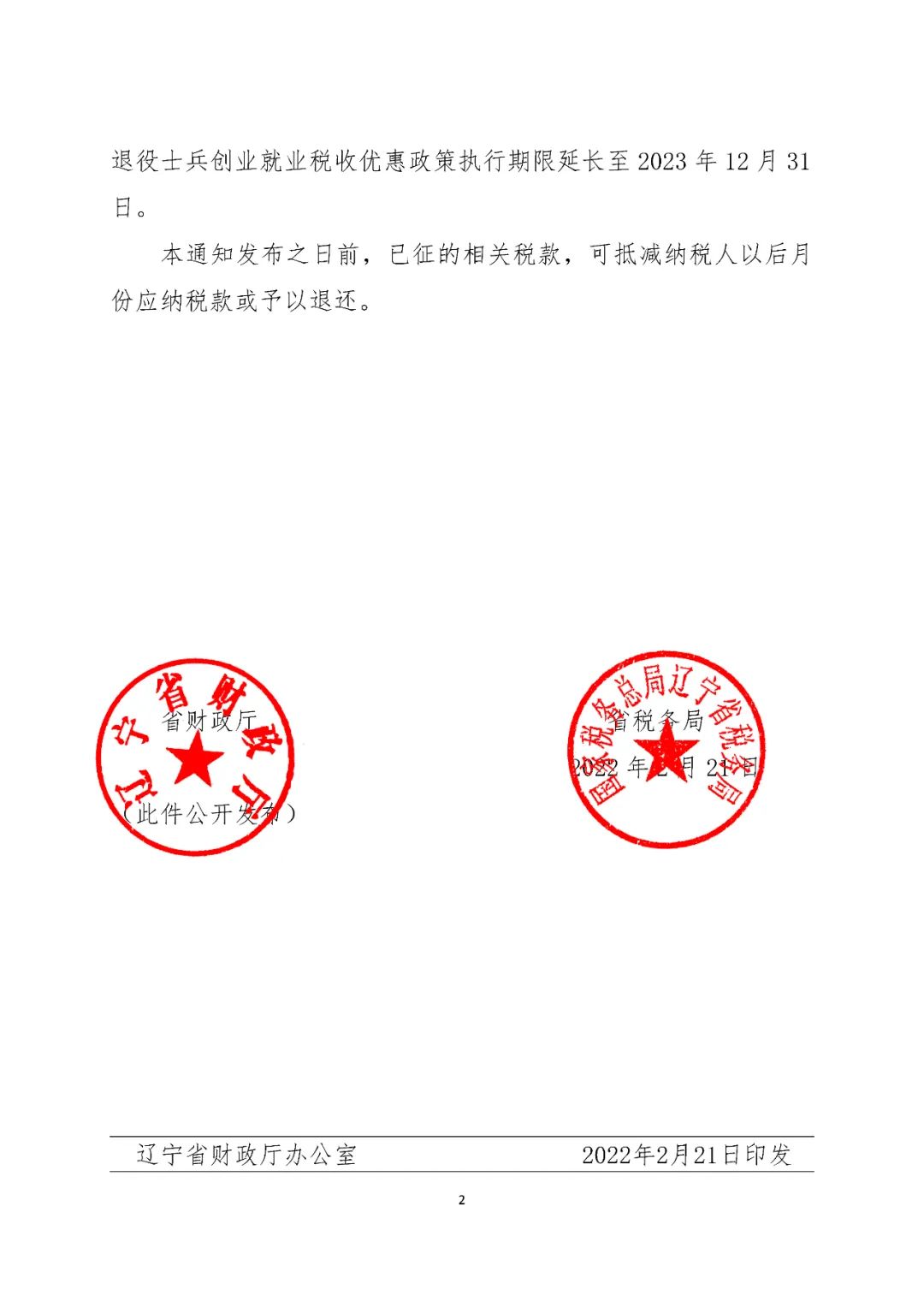 1678329283344746.jpg