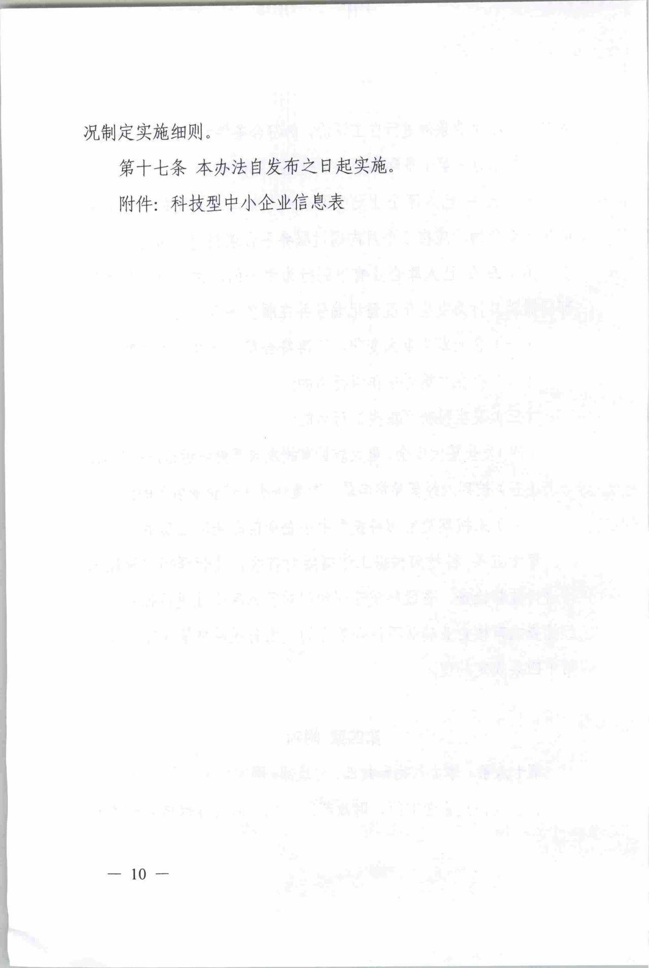 1678330043515315.jpg