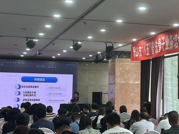 法院法官授课(第五张).jpeg 法院法官授课(第五张).jpeg